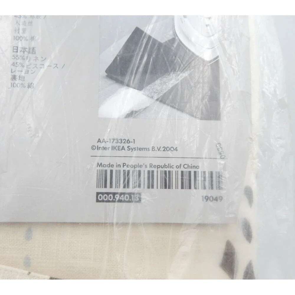 Ikea Freja Tapet Cream Geometric Curtain Panels Blue Brown 57x118” Panel 4pc
